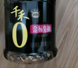 千禾金標(biāo)生抽 1.52kg【0添加一級(jí)生抽】炒菜涼拌家用調(diào)料提鮮家用大桶 曬單實(shí)拍圖