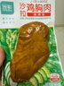 優(yōu)形雞胸肉(新奧爾良+燒烤+煙熏)100g*15袋 冷藏開(kāi)袋即食低脂輕食代餐 曬單實(shí)拍圖