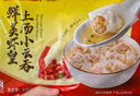 灣仔碼頭上湯小云吞鮮美蝦皇400g50只餛飩早餐夜宵速食冷凍混沌 曬單實(shí)拍圖
