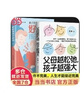 【當(dāng)當(dāng)正版】父母越松弛孩子越強(qiáng)大+好好接孩子的話 最好的教育是賦能 正面管教 漫畫兒童邊界感兒童贏在正能量 培養(yǎng)孩子自我保護(hù)自我管理習(xí)慣養(yǎng)成學(xué)習(xí)方法 自然百科全書 【抖音同款2冊(cè)】好好接孩子的話+父母 曬單實(shí)拍圖