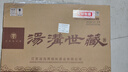 湯溝 世藏一代 濃香型白酒 42度 500ml*6瓶 整箱裝 中秋送禮 曬單實(shí)拍圖