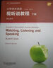 專(zhuān)門(mén)用途英語(yǔ)課程系列：大學(xué)學(xué)術(shù)英語(yǔ)視聽(tīng)說(shuō)教程 下冊 學(xué)生用書(shū)（附光盤(pán) 一書(shū)一碼） 曬單實(shí)拍圖