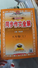 【2026學(xué)年】2025秋季新版中學(xué)教材全解八年級上冊下冊語(yǔ)文數學(xué)物理化學(xué)教材全解同步人教版讀初二年級同步教材解讀講解復習資料書(shū) 薛金星 八年級上冊【同步作文全解】（25秋新版） 曬單實(shí)拍圖