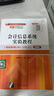 【正版舊書(shū) 少量筆記】會(huì )計信息系統實(shí)驗教程(用友新道U8+ V15.0)(微課版)王新玲、汪剛清 曬單實(shí)拍圖