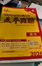 2026高考必刷卷 五年真題 語(yǔ)文（通用版） 2021-2025高考真題卷匯編 理想樹(shù)圖書(shū) 曬單實(shí)拍圖