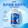 健力多湯臣倍健氨糖軟骨素維生素D鈣片20片高鈣氨糖增加骨密度中老年 曬單實(shí)拍圖