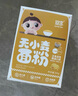 嬰享（Genieten）糕點(diǎn)面粉無(wú)小麥無(wú)麩質(zhì)低筋口感烘焙兒童含嬰兒寶寶輔食食譜 小米味 505g*1盒 曬單實(shí)拍圖