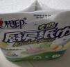 心相印卷紙/廚房用紙75節*8卷紙巾食品接觸級（整箱銷(xiāo)售 ） 曬單實(shí)拍圖