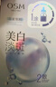歐詩(shī)漫（OSM）小白燈美白面膜15片補水保濕護膚品面膜男女 曬單實(shí)拍圖