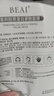 BEAI膠原蛋白灌注面膜膠原炮童顏韋赫補(bǔ)水同款抗皺詩雪琴貼10片 曬單實(shí)拍圖