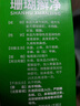 【原研藥】神奇 珊瑚癬凈 250mI/瓶治腳氣藥止癢脫皮爛腳丫真菌感染自營(yíng)去腳氣非噴劑腳癬膏腳臭泡腳專(zhuān)用藥包 曬單實(shí)拍圖