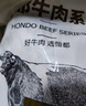 恒都 國產(chǎn)谷飼原切牛腩塊 2斤 偏瘦 肥瘦比1:9 生鮮牛肉 不注水不滾揉 曬單實(shí)拍圖
