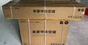 小米（MI）米家 大3匹 巨省電 一級(jí)能效 一拖一風(fēng)管機(jī) 中央空調(diào)  75FW-OC20/N3B1【2026款】 曬單實(shí)拍圖