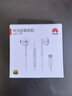 華為（HUAWEI）Type-C 經(jīng)典耳機 有線(xiàn)耳機Type-C版 適用于P/Mate系列等手機 白色 曬單實(shí)拍圖