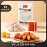 1號會(huì )員店 單凍雞翅中組合 2斤裝（奧爾良腌料包70g+雞翅中930g） 曬單實(shí)拍圖