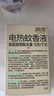 潤本（RUNBEN）蚊香液無(wú)香定時(shí)蚊香器專(zhuān)用電熱蚊香補充液防蚊水家用驅蚊液 6瓶 補充液【回購量販】無(wú)器 曬單實(shí)拍圖