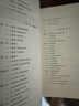 易學(xué)基礎教程 曬單實(shí)拍圖