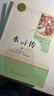 【新華正版】【版本/單本自選】九年級上下冊 水滸傳 西游記 艾青詩(shī)選 簡(jiǎn)愛(ài) 儒林外史  人民教育出版社 初三年級閱讀 人教版 人民文學(xué)出版社 名著(zhù)閱讀 【人教版】九年級上 水滸傳 定價(jià)75.8 曬單實(shí)拍圖