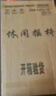 陽光半島竹子搖椅成人躺椅折疊椅老人陽臺午休椅藤椅涼椅逍遙椅懶人搖搖椅 胡桃色搖椅【贈透氣墊+按摩捶】 曬單實拍圖