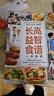 給孩子的營養(yǎng)早晚餐一本全 曬單實拍圖