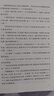 家（《語(yǔ)文》推薦閱讀叢書(shū) 人民文學(xué)出版社） 曬單實(shí)拍圖