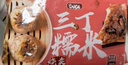 安井 紙皮燒麥 豬肉三丁餡燒賣(mài)  240g*2包 共8個(gè) 速凍面點(diǎn)早餐半成品 曬單實(shí)拍圖