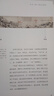讀懂中國畫(huà)系列  任選 河南美術(shù)出版社 田玉彬黃小峰趙洪波著(zhù)任選 繪畫(huà)理論與解析鑒賞書(shū)籍清明上河圖的故事范迪安國畫(huà) 富春山居圖 畫(huà)中之蘭亭 趙洪波著(zhù) 曬單實(shí)拍圖