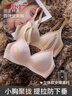 古今（GUJIN）軟支撐小胸聚攏內衣女提拉文胸防下垂無(wú)痕無(wú)鋼圈性感胸罩香檳L 曬單實(shí)拍圖