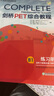 【新東方官方旗艦店】劍橋pet綜合教程2025教材真題核心詞匯英語(yǔ)聽(tīng)力單詞寫(xiě)作專(zhuān)項訓練青少版學(xué)生complete四五年級考試資料用書(shū) 劍橋PET綜合教程 曬單實(shí)拍圖