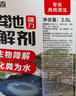 巨奇嚴(yán)選 化糞池溶解劑強(qiáng)力化糞劑化糞為水養(yǎng)殖場用微生物化糞劑2.5L 曬單實(shí)拍圖