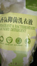 1號會(huì )員店深層潔凈96h持久留香抑菌除螨小蒼蘭大師香氛洗衣液1kg 曬單實(shí)拍圖