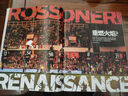 【強者自強】足球周刊雜志2025年總第922期亞馬爾/923期 贈海報+球星卡（全年/半年訂閱/歐洲杯西班牙隊/全體育/體壇周報）非過刊 【現(xiàn)貨】25年總920期【莫德里奇封面】 曬單實拍圖