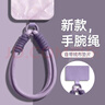 GGUU適用手機(jī)掛繩手機(jī)殼掛鏈可手提方便攜帶手繩鑰匙扣新款手腕帶高級純色編織手機(jī)殼掛件多功能防丟繩 草紫色-絨布雙排扣短掛繩 無規(guī)格 曬單實(shí)拍圖