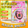 IGNB電子寵物機(jī)彩屏 兒童經(jīng)典懷舊彩屏寵物蛋非拓麻歌子女孩生日禮物 迷你版夢(mèng)龍Q寵紅色兔(可選3只兔) 曬單實(shí)拍圖