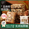 拾善方亞麻籽核桃酥無(wú)糖休閑零食品糖尿病人孕婦堅(jiān)果糕點(diǎn)心獨(dú)立包裝專用 曬單實(shí)拍圖