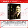 人的行為 經(jīng)濟學(xué)大師米塞斯和奧地利經(jīng)濟學(xué)派集大成之作 人類(lèi)行為經(jīng)濟學(xué)理論基礎國富論后思想史  曾影響了奧地利經(jīng)濟學(xué)派第四代傳人、《通往奴役之路》作者哈耶克的奧地利經(jīng)濟學(xué)派第三代傳人米塞斯著(zhù) 曬單實(shí)拍圖