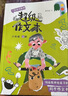 【年級(jí)可選】超級(jí)作文本 超級(jí)文言本蔣軍晶一間讀寫教室同步作文小學(xué)生三四五六年級(jí)上冊(cè)下冊(cè)同步課本教材小學(xué)生優(yōu)秀作文大全滿分類作文素材寫作技巧小學(xué)寫作指導(dǎo)書 超級(jí)作文本 六年級(jí)上冊(cè) 曬單實(shí)拍圖