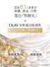 玉蘭油（OLAY）全新美白水乳液補水保濕抗糖化妝品爽膚水護膚品套裝生日禮物女 曬單實(shí)拍圖