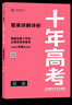 2026新版十年高考語(yǔ)文數學(xué)英語(yǔ)物理化學(xué)生物政治歷史地理 全國版 志鴻優(yōu)化系列高一高二高三高考總復習資料含全國卷2024及往年高考真題 2026新版 英語(yǔ) 曬單實(shí)拍圖