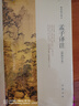 孟子譯注 楊伯峻 (簡體字本) 中華書局版 曬單實拍圖