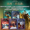 新華書店正版直發(fā) 波西杰克遜系列全套10冊(cè) 希臘神話少年冒險(xiǎn)版奧林匹斯英雄 經(jīng)典珍藏世界名著 兒童文學(xué)奇幻小說(shuō)與神火之盜魔幻書籍 【1-5全5冊(cè)】希臘神話少年冒險(xiǎn)版 曬單實(shí)拍圖