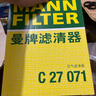 曼牌（MANNFILTER）空氣濾清器空氣濾芯空濾C27071榮威i5/i6/Ei6/全新MG6 1.0T/1.5T 曬單實(shí)拍圖