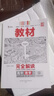 王后雄學(xué)案教材完全解讀 高中數學(xué)3選擇性必修第一冊 配人教A版 王后雄2026版高二數學(xué)配套新教材 曬單實(shí)拍圖
