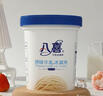 八喜冰淇淋 芒果口味550g*1桶 家庭裝 生牛乳冰淇淋桶裝 曬單實(shí)拍圖