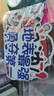 句可運動(dòng)會(huì )加油牌子手舉牌學(xué)校運動(dòng)會(huì )氣氛道具創(chuàng  )意拉拉隊氣氛道具kt板 全場(chǎng)MVP手舉牌（一套8個(gè) 帶桿） 曬單實(shí)拍圖