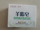 紅衛羊脂皂嘗鮮裝香皂洗臉洗澡沐浴三合一控油手工潔面皂七夕禮物實(shí)用 曬單實(shí)拍圖