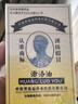 正品活絡(luò)油25ml/50ml活洛油 黃道益活洛油 50ml/瓶 1瓶 曬單實(shí)拍圖