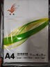 A4打印紙70g 單包復印紙 500張 雙面草稿紙 打印繪畫書寫 【性價比】A4打印紙100張 曬單實拍圖