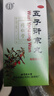 北京同仁堂五子衍宗丸治療男性腎虛精虧腎虧遺精陽痿早泄射精快藥益精固陽鎖精腎陽虛的藥調(diào)理中藥補(bǔ)腎壯陽 3盒【手y過度早泄】 曬單實(shí)拍圖