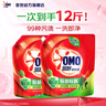奧妙洗衣液 除菌除螨持久留香去漬機洗手洗C 99%除菌率12斤 曬單實(shí)拍圖